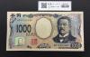 北里柴三郎 新1000円札 2024年銘 趣番 AD755255/完未品/新紙幣記念