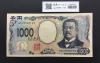 北里柴三郎 新1000円札 2024年銘 趣番 AA785587/完未品/新紙幣記念