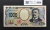 北里柴三郎 新1000円札 2024年銘 趣番 AD052333/完未品/新紙幣記念