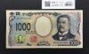 北里柴三郎 新1000円札 2024年銘 趣番 AD051555/完未品/新紙幣記念