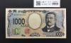 北里柴三郎 新1000円札 2024年銘 趣番 AD051051/完未品/新紙幣記念