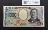 北里柴三郎 新1000円札 2024年銘 趣番 AD051151/完未品/新紙幣記念