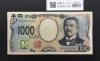 北里柴三郎 新1000円札 2024年銘 趣番 AD051510/完未品/新紙幣記念