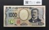 北里柴三郎 新1000円札 2024年銘 趣番 AA785578/完未品/新紙幣記念