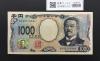 北里柴三郎 新1000円札 2024年銘 趣番 AD051729/完未品/新紙幣記念