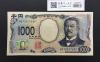 北里柴三郎 新1000円札 2024年銘 趣番 AD755775/完未品/新紙幣記念