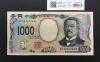 北里柴三郎 新1000円札 2024年銘 趣番 AC301222/完未品/新紙幣記念