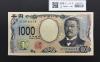 北里柴三郎 新1000円札 2024年銘 趣番 AC301666/完未品/新紙幣記念