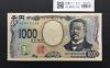 北里柴三郎 新1000円札 2024年銘 趣番 AC301555/完未品/新紙幣記念