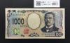 北里柴三郎 新1000円札 2024年銘 趣番 AC301333/完未品/新紙幣記念