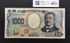 北里柴三郎 新1000円札 2024年銘 趣番 AD755333/完未品/新紙幣記念