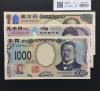 千円・五千円・万円紙幣 3枚組 2024年  新札記念 AA〜No.816/完未品
