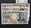 千円・五千円・万円紙幣 3枚組 2024年  新札記念 AA〜No.818/完未品