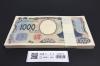 北里柴三郎 新1000円札 2024年銘 AA878001〜 連番100枚束 完未品/新紙幣記念