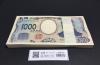 北里柴三郎 新1000円札 2024年銘 AA878501〜 連番100枚束 完未品/新紙幣記念