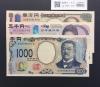 千円・五千円・万円紙幣 3枚組 2024年  新札記念 AA〜No.819/完未品