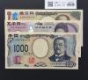 千円・五千円・万円紙幣 3枚組 2024年  新札記念 AA〜No.826/完未品