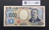 北里柴三郎 新1000円札 2024年銘 趣番 AA878878/完未品/新紙幣記念