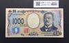北里柴三郎 新1000円札 2024年銘 趣番 AA878888/完未品/新紙幣記念