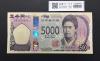 津田梅子 新5000円札 2024年銘 趣番 AB347444 新紙幣記念/完未品