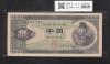 聖徳太子 1000円札 1950(昭和25年) 2桁 GF704756Z 極美品