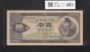 聖徳太子 1000円紙幣 1950年(昭和25年) 後期 2桁 GF704760Z 極美品