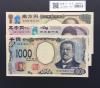 千円・五千円・万円紙幣 3枚組 2024年  新札記念 AA〜No.837/完未品