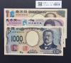 千円・五千円・万円紙幣 3枚組 2024年  新札記念 AA〜No.839/完未品