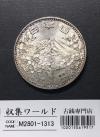 東京オリンピック記念 1000円銀貨 1964年(S39年銘) 未使用-1313
