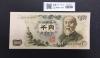 伊藤博文 1000円紙幣 1963年銘 後期 2桁 黒色 DX414949R 未使用