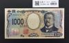 北里柴三郎 新1000円札 2024年銘 趣番 AA666543/完未品/新紙幣記念