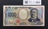 北里柴三郎 新1000円札 2024年銘 趣番 AA666876/完未品/新紙幣記念