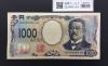 北里柴三郎 新1000円札 2024年銘 趣番 AA666969/完未品/新紙幣記念