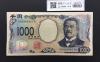 北里柴三郎 新1000円札 2024年銘 趣番 AA666996/完未品/新紙幣記念