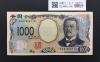 北里柴三郎 新1000円札 2024年銘 趣番 AA878687/完未品/新紙幣記念