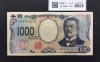 北里柴三郎 新1000円札 2024年銘 趣番 AA878700/完未品/新紙幣記念