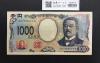 北里柴三郎 新1000円札 2024年銘 趣番 AA756657/完未品/新紙幣記念