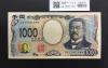 北里柴三郎 新1000円札 2024年銘 趣番 AA190019/完未品/新紙幣記念