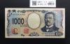 北里柴三郎 新1000円札 2024年銘 趣番 AA190190/完未品/新紙幣記念