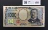 北里柴三郎 新1000円札 2024年銘 趣番 AC510007/完未品/新紙幣記念