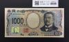 北里柴三郎 新1000円札 2024年銘 趣番 AC510051/完未品/新紙幣記念