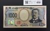 北里柴三郎 新1000円札 2024年銘 趣番 AC510510/完未品/新紙幣記念