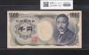 夏目漱石 1000円紙幣 大蔵省銘 青色/前期 1桁 A730078A 完未品