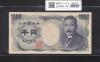 夏目漱石 1000円紙幣 大蔵省銘 緑色/後期 2桁 AA884812A 完未品