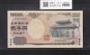 守礼門 2000円記念紙幣  2000年銘版 前期 1桁 E661142E 完未品