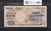 守礼門 2000円記念紙幣  2000年銘版 前期 1桁 A443657K 完未品