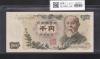 伊藤博文 1000円紙幣 1963年銘 後期 2桁 青色 EQ574666R 未使用
