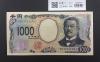 北里柴三郎 新1000円札 2024年銘 珍番 AD111115/完未品/新紙幣記念