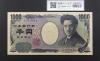 野口英世 1000円 2004年 国立銘版 第一ロット 黒色 A727983A 完未品