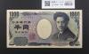野口英世 1000円 2004年 国立銘版 第一ロット 黒色 A727990A 完未品
